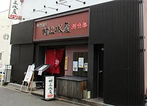 画像：海鮮問屋 村上水産 鮮魚部