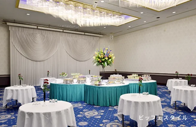 写真：ぼたんの間ビッフェスタイル