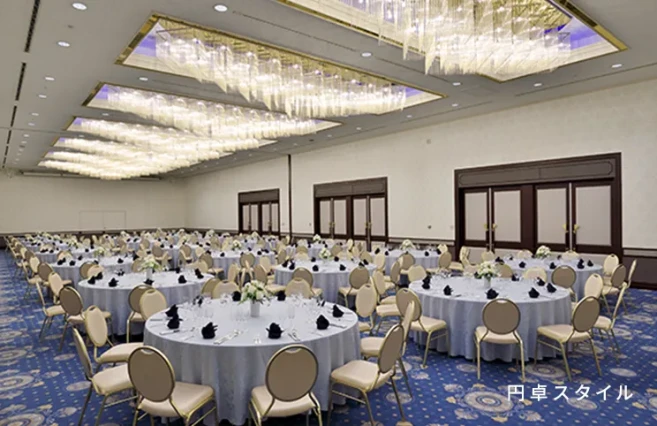 写真：ワシントンホール円卓スタイル