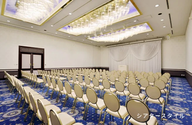 写真：ぼたんの間シアタースタイル