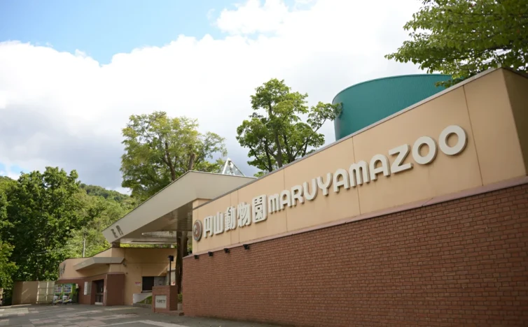 札幌市円山動物園