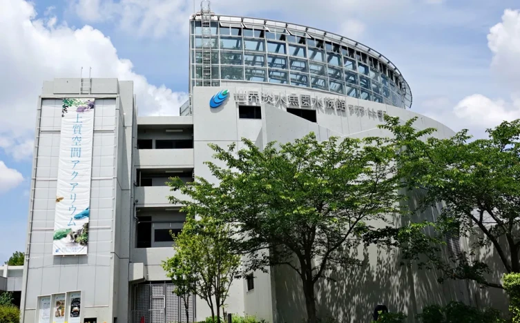 画像:世界淡水魚園水族館アクア・トトぎふ