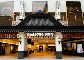 画像：なんばグランド花月