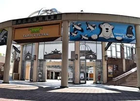 画像：天王寺動物園