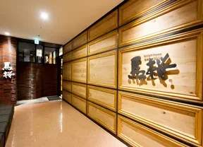 写真：熊本馬肉Dining馬桜外観