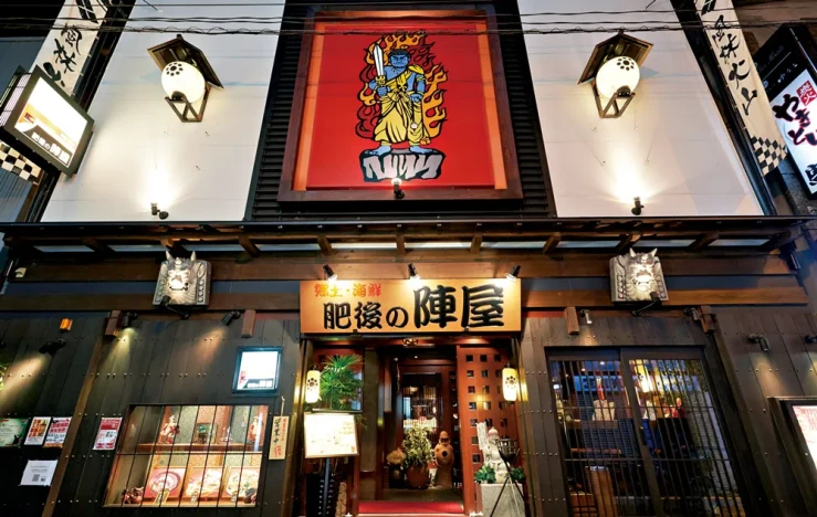 写真：郷土・海鮮 肥後の陣屋外観