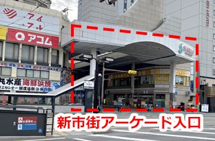画像:市電 辛島駅からのアクセス