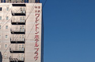 川沿いの左側を進むとホテルがございます。赤色のネオンが目印です!