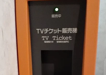 画像:VODカード販売機