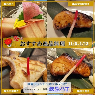 季節のおすすめの逸品