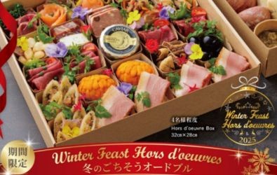冬のごちそうオードブル