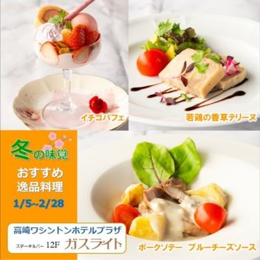 冬のおすすめの逸品