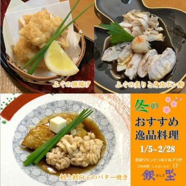冬のおすすめ逸品料理