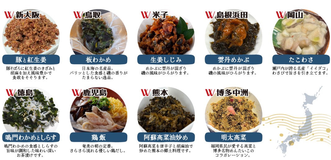 画像：モーニングだし茶漬け