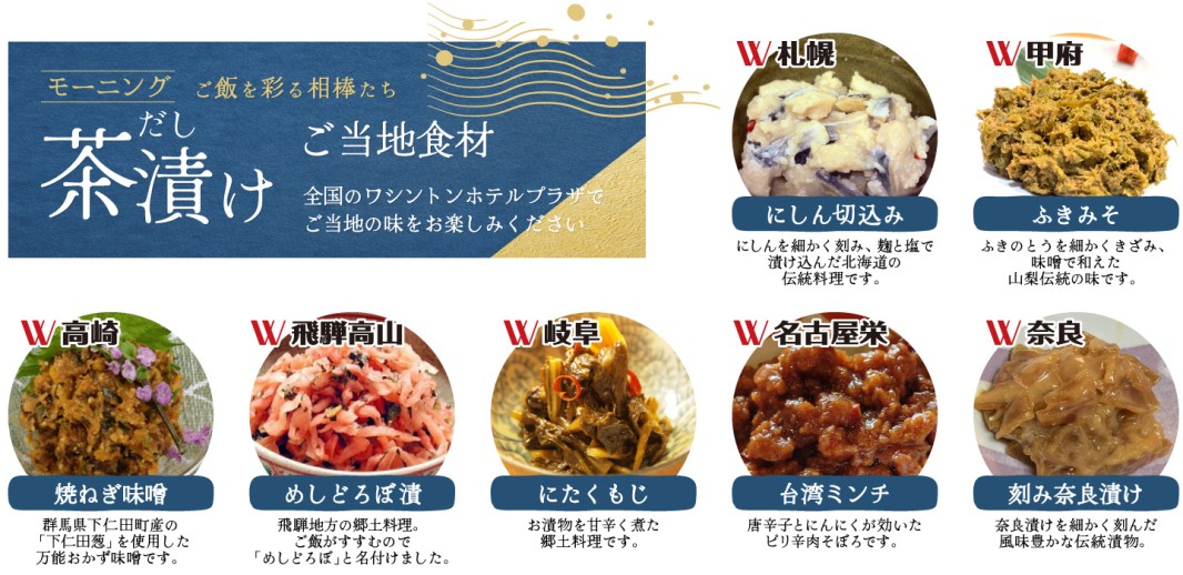 画像：モーニングだし茶漬け