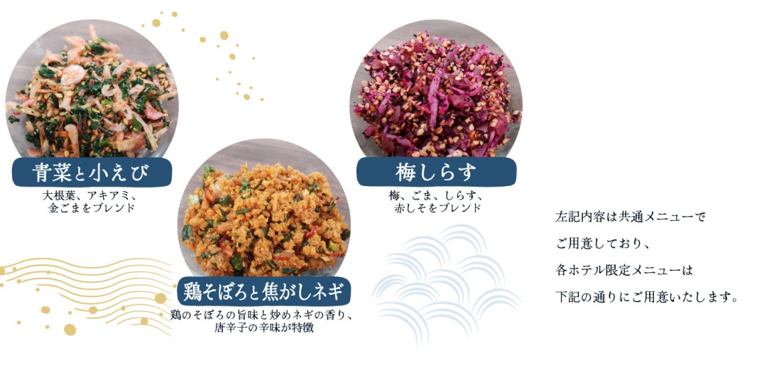 画像：モーニングだし茶漬け