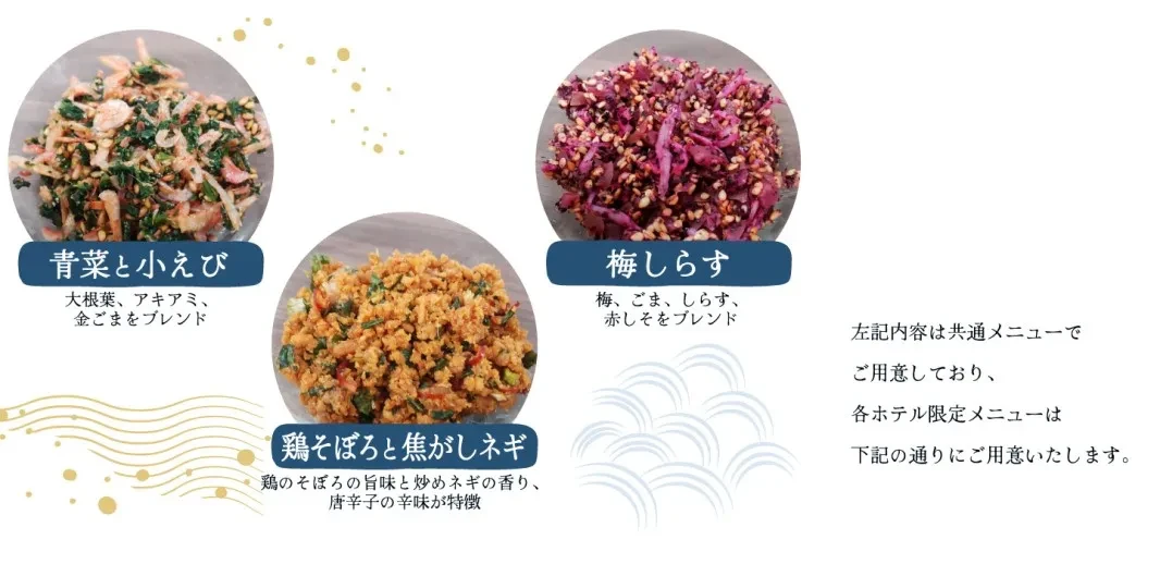 画像：モーニングだし茶漬け