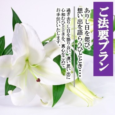 法要会席