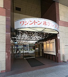 岐阜ワシントンホテルプラザ
